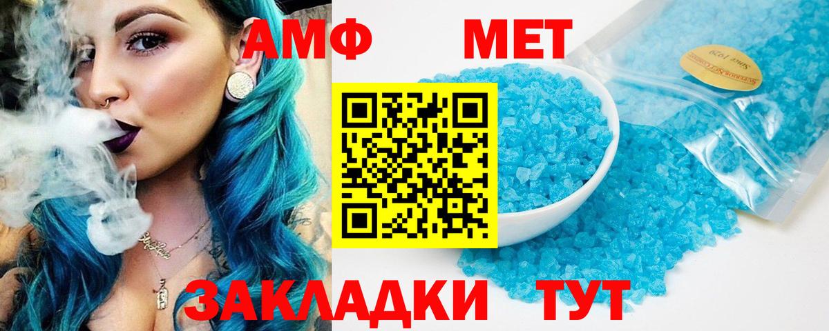 Amphetamine VHQ Ленинск-Кузнецкий