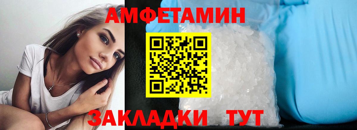 Amphetamine  Вход с VPN  кракен сайт  АМФ 97%  Ленинск-Кузнецкий 