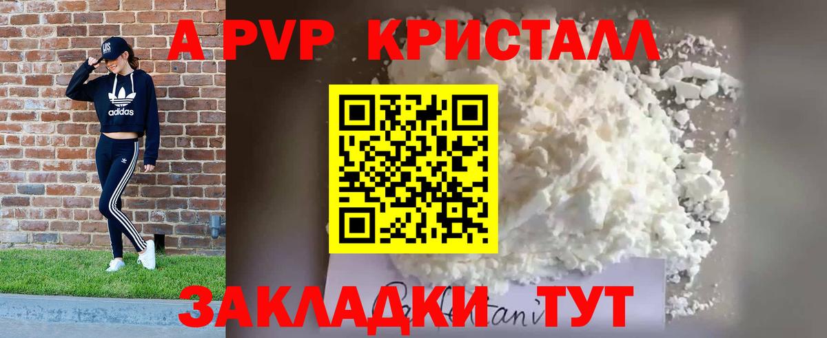 Alpha-PVP мука Ленинск-Кузнецкий