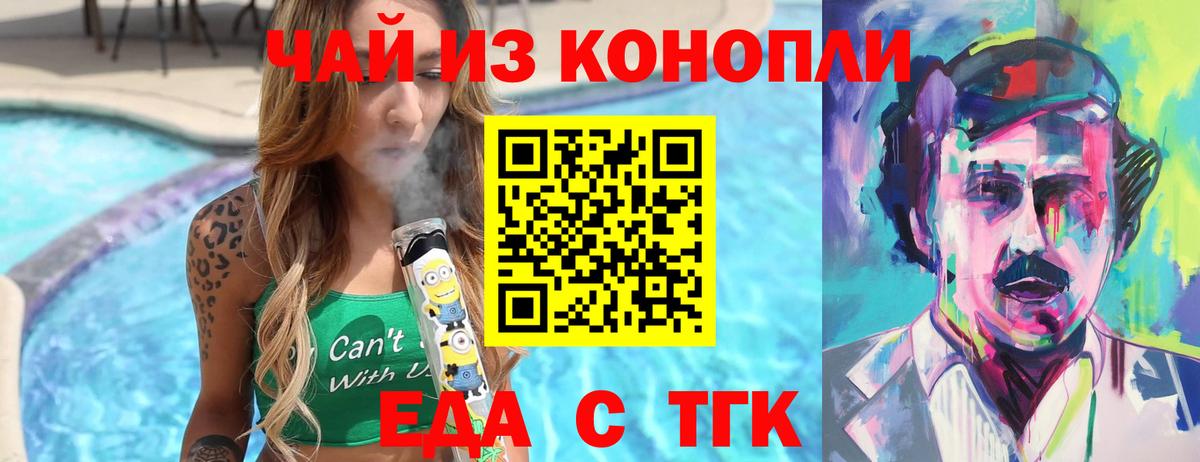 Canna-Cookies конопля  Вход с VPN  Ленинск-Кузнецкий 