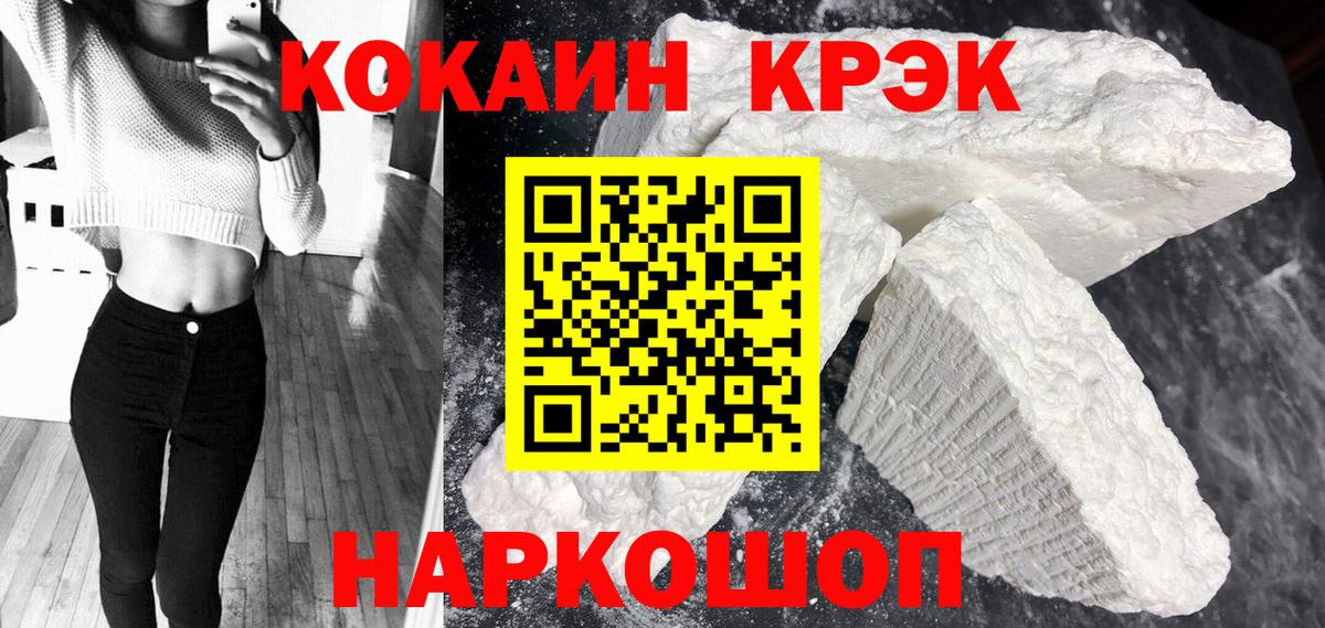Кокаин Перу  Вход с VPN  Кокаин Эквадор  Ленинск-Кузнецкий 