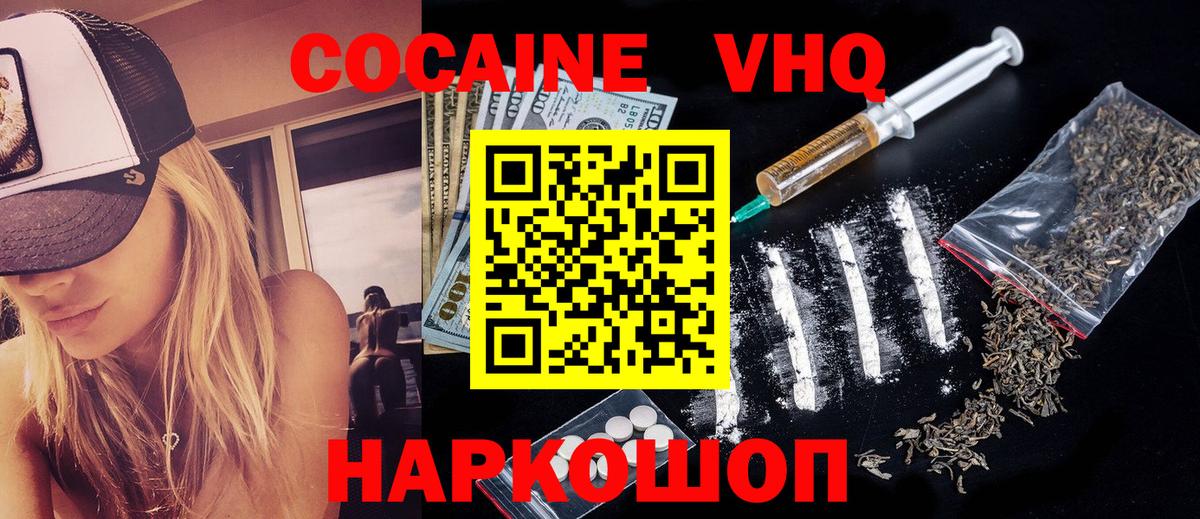 Cocaine Columbia Ленинск-Кузнецкий