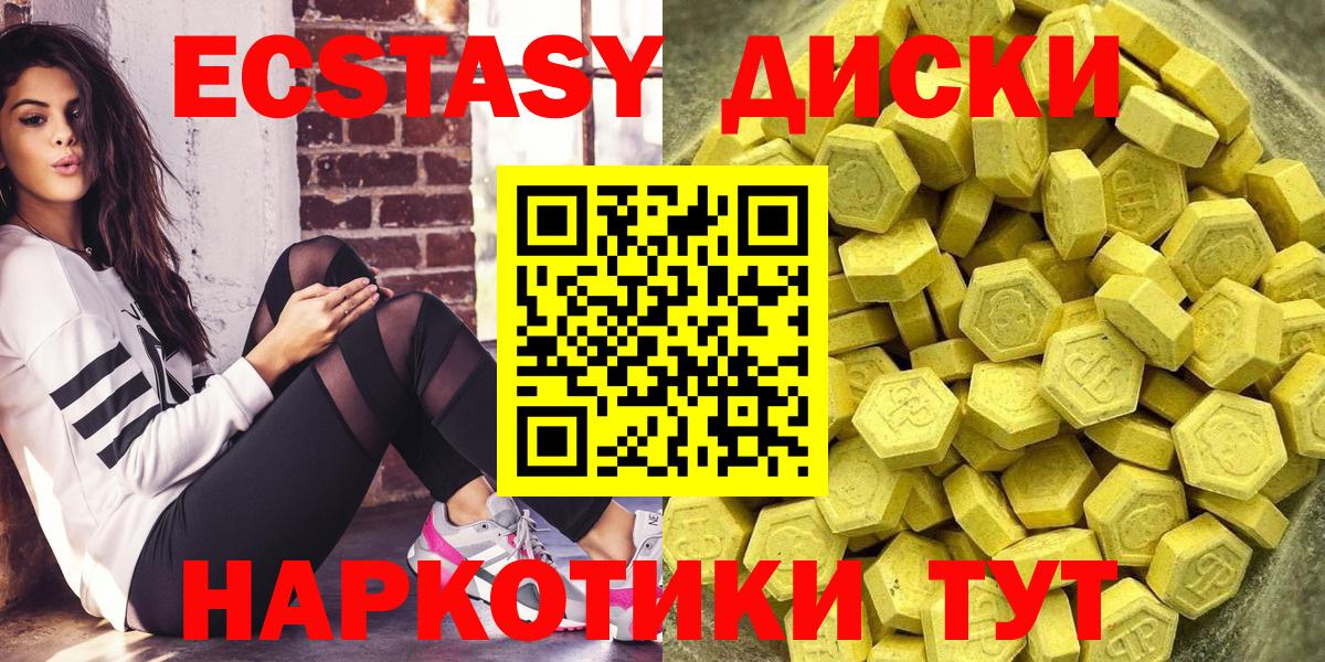 Ленинск-Кузнецкий  ЭКСТАЗИ  Вход с VPN  где можно купить   Экстази mix  Экстази 99% 