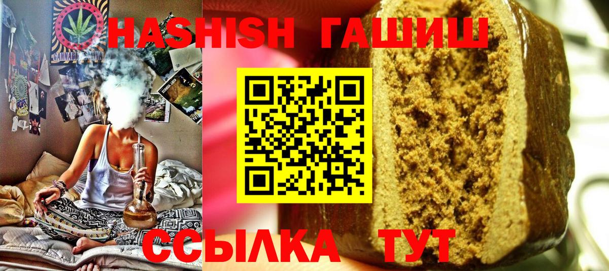 ГАШИШ  Гашиш гарик  цена   Ленинск-Кузнецкий  Вход с VPN 