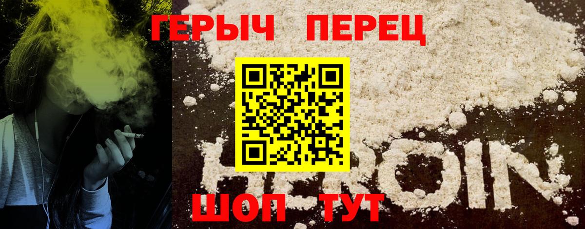 Героин хмурый Ленинск-Кузнецкий