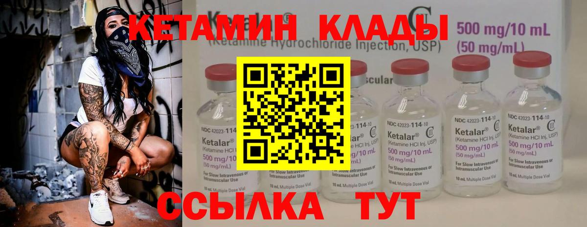 КЕТАМИН VHQ  Вход с VPN  Ленинск-Кузнецкий  КЕТАМИН VHQ 