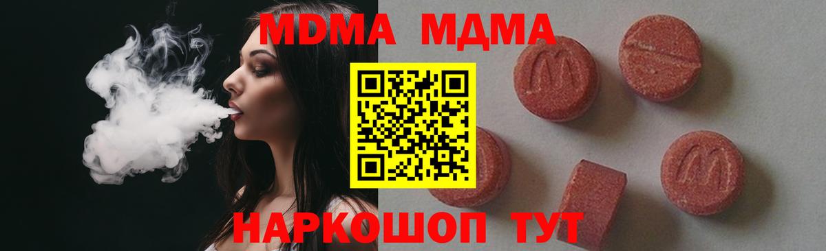 Ленинск-Кузнецкий  МДМА Molly  Вход с VPN  MDMA Molly 