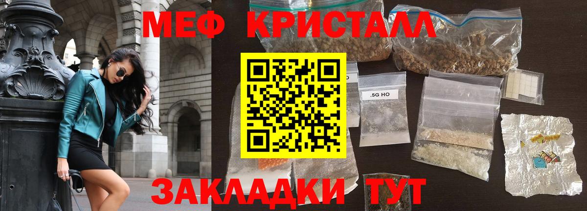 Меф мяу мяу  Меф  Ленинск-Кузнецкий  Вход с VPN  МЯУ-МЯУ VHQ 
