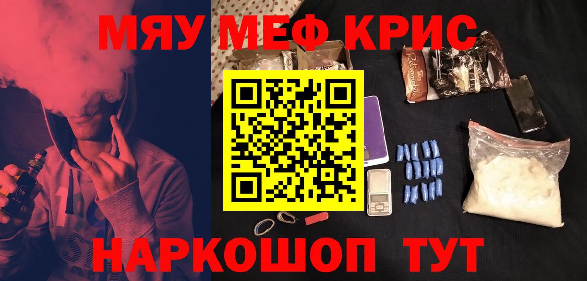 Меф кристаллы Ленинск-Кузнецкий