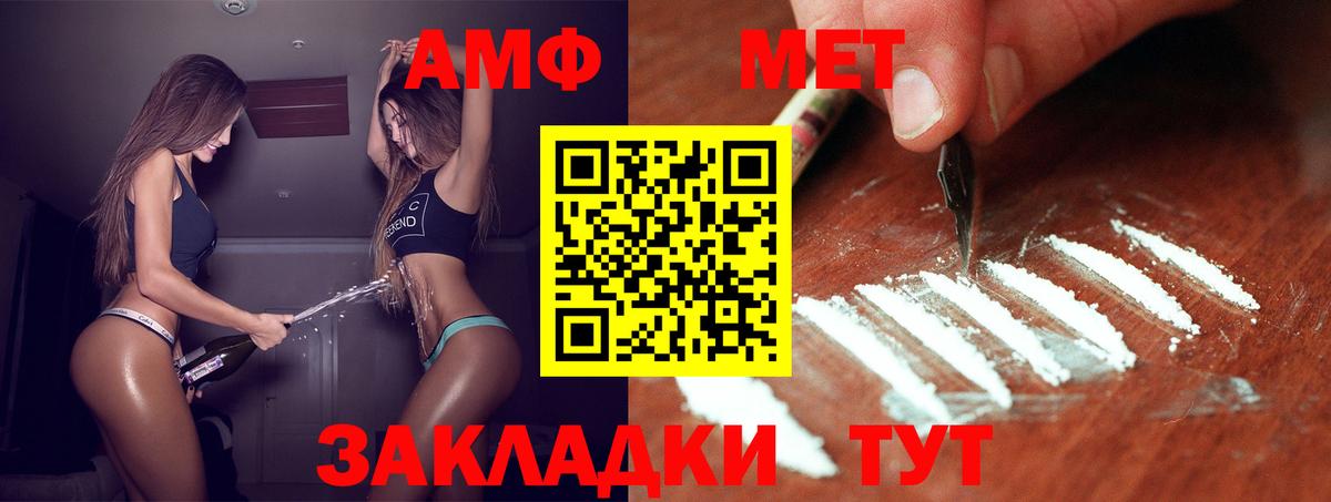 Первитин Methamphetamine  Первитин Methamphetamine  Ленинск-Кузнецкий  Вход с VPN 