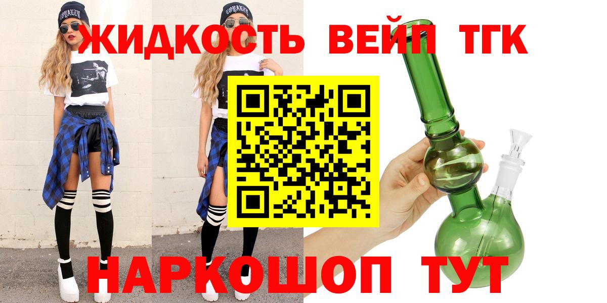 Дистиллят ТГК гашишное масло  ТГК Wax  Вход с VPN  Ленинск-Кузнецкий 
