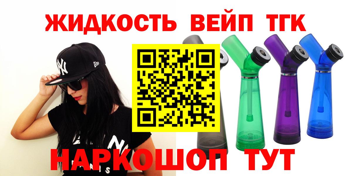 ТГК вейп Ленинск-Кузнецкий