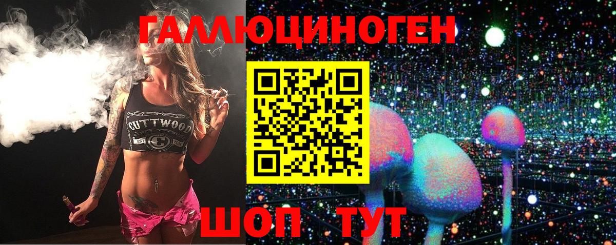 Галлюциногенные грибы Magic Shrooms  Вход с VPN  Ленинск-Кузнецкий 
