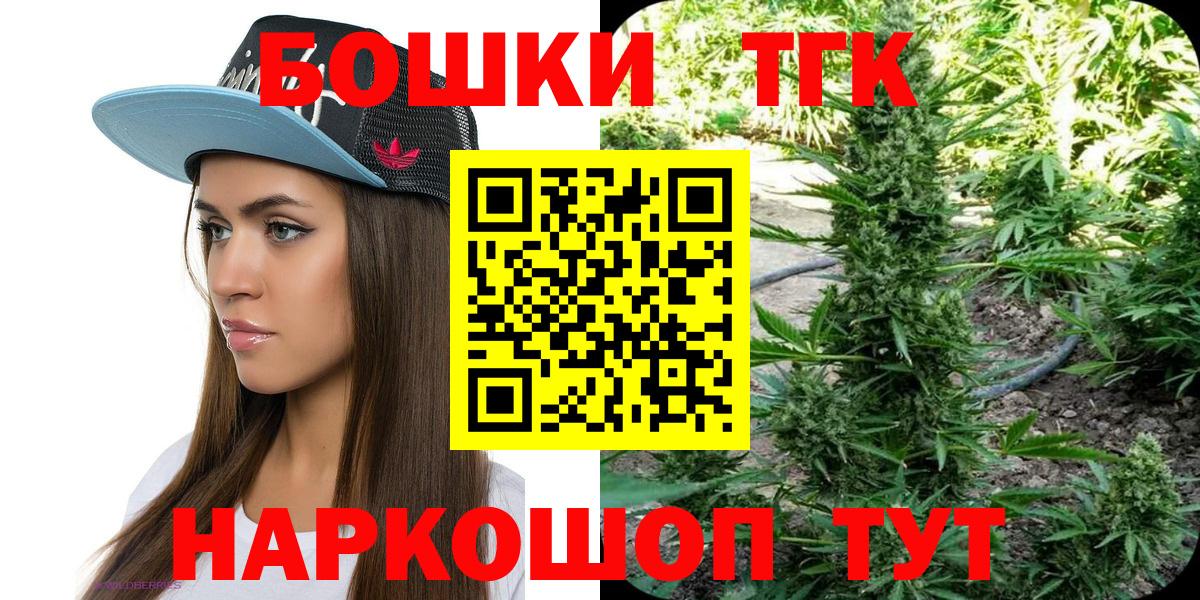Конопля сатива  Вход с VPN  Шишки марихуана Amnesia  Ленинск-Кузнецкий 